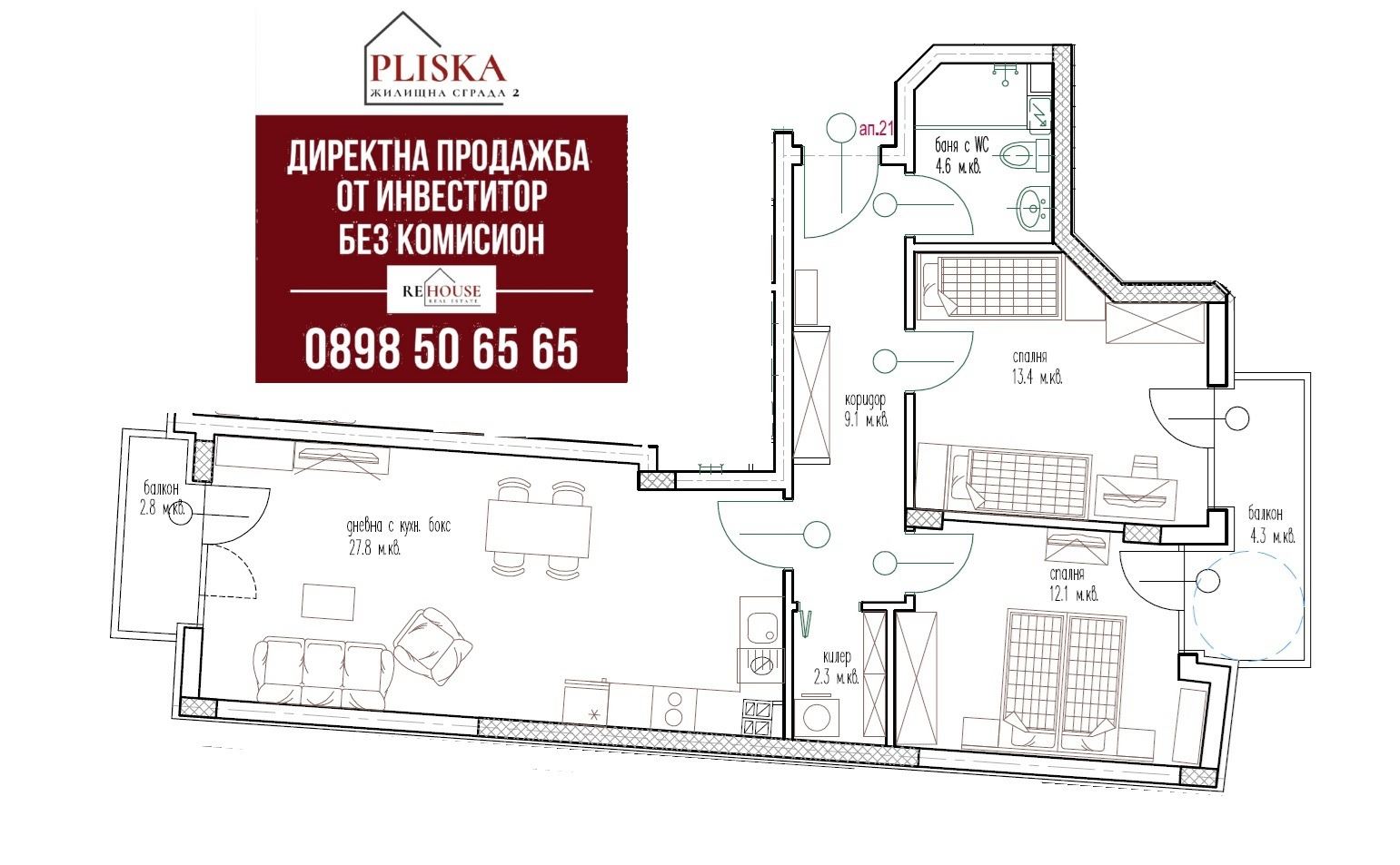 3-стаен - Варна, Колхозен пазар - 0