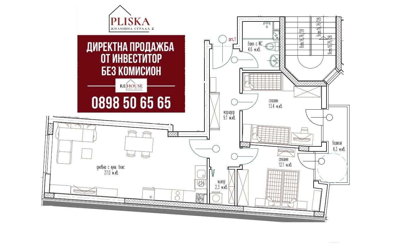 3-стаен - Варна, Колхозен пазар - 0