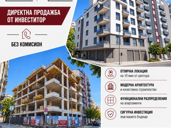 АПАРТАМЕНТ 21 ПАНОРАМЕН ТРИСТАЕН В РАЙОНА НА ПОГРЕБИ - 0